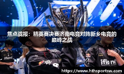 华体会hth体育APP